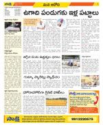 Kurnool Constituencies