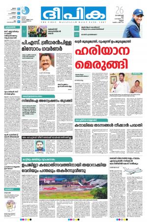 Deepika 26 October 2019