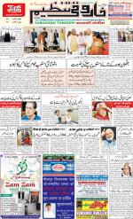 farooqui Tanzeem- Patna