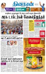 Madurai  Main 