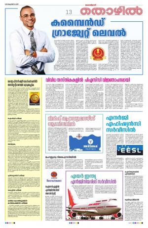 Thozhil , 26th October 2019