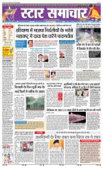 Star Samachar Satna