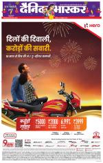 छतरपुर - टीकमगढ़ 