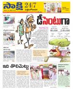 West Godavari District