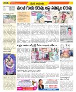 West Godavari Constituencies