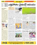 Prakasam Constituencies