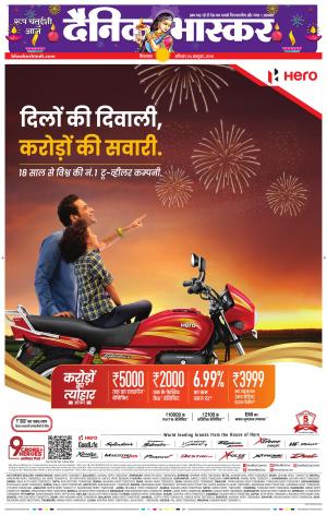 छिंदवाड़ा