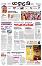 Kozhikode (includes Wayanad)