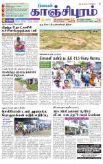 Kanchipuram-Chennai Supplement