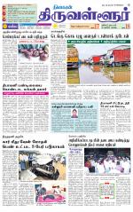 Tiruvellore-Chennai Supplement