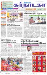 Bangalore Supplement