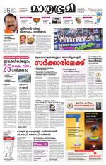 Kannur (includes Kasargod)