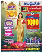 Mahabubnagar District