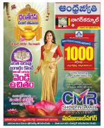 Nagarkurnool District