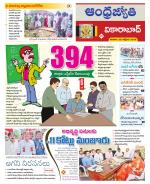Vikarabad District