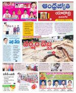 Yadadri District