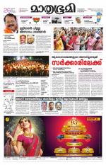 Kottayam (includes Pathanamthitta & Idukki)