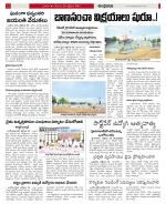 Prakasam constituencies