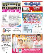 BHADRADRI KOTHAGUDEM