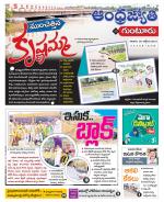 Guntur District