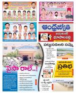 Jayashankar Bhupalpally