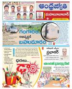 Mahabubabad District