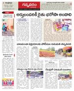 Vjayawada Constituencies