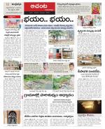 West Godavari Constituencies