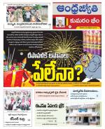 Kumuram Bheem District