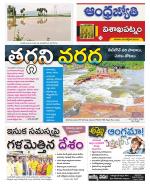 Visakhapatnam District