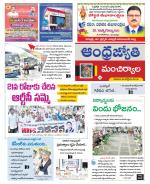 Mancherial District