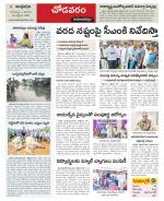 Visakhapatnam constituencies