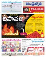 Rajanna Sircilla District