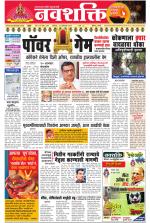 Navshakti Epaper