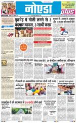 The Navodaya Times Noida