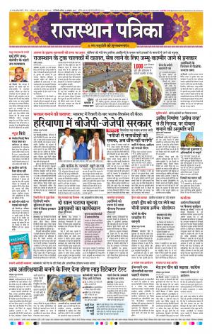 Delhi Edition E- paper