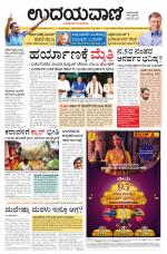 Hubballi Edition
