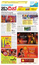 Sudina(Belthangadi - Bantwal)