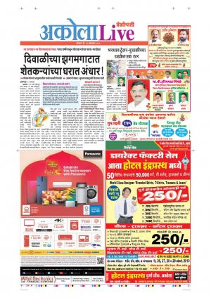 26 Oct Akola Live