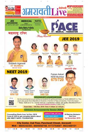 26 Oct Amaravati Live