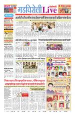 Gadchiroli Live