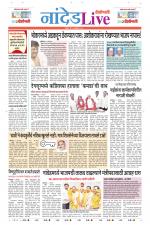 Nanded Live