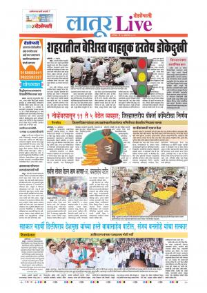 26 Oct Latur Live