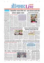 Aurangabad Live