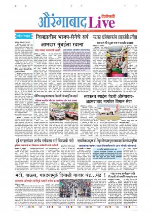 26 Oct Aurangabad Live