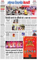 Solan sirmour  kesari