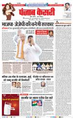 DELHI MAIN - PUNJAB KESARI