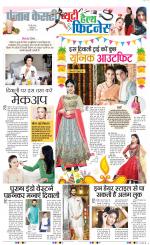 Punjab Kesari Health