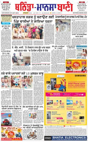  Bhantinda - Mansa Bani