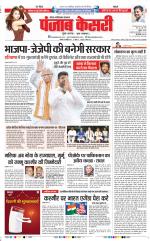 Noida - Punjab Kesari